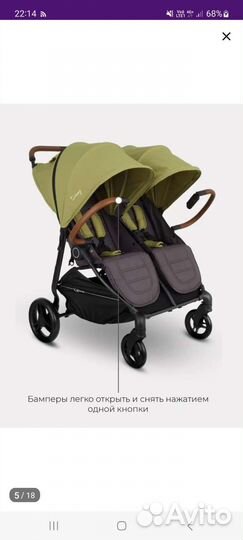 Прогулочная коляска для двойни или погодок Rant