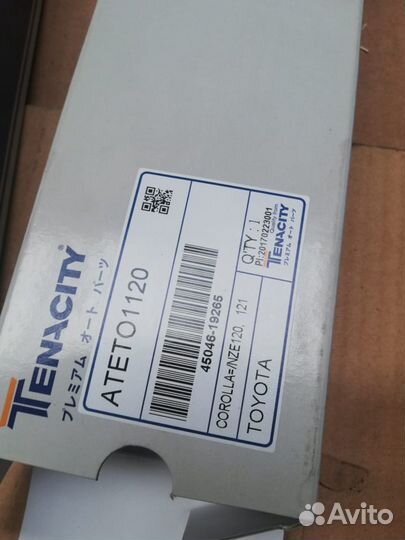 Наконечник рулевой тяги Toyota Corolla ateto1120