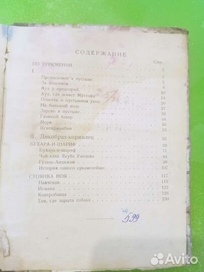 Старинная книга