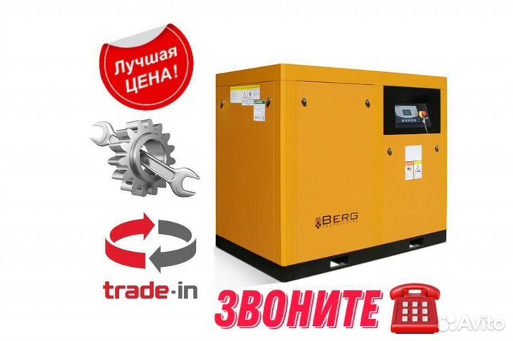 Винтовая компрессорная установка berg вк-90