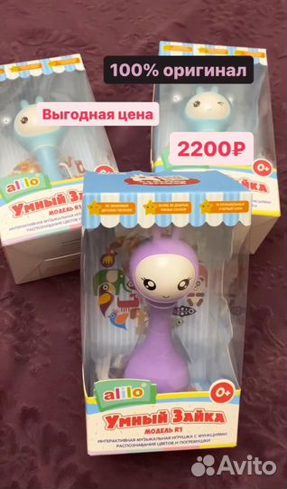 Умный зайка alilo