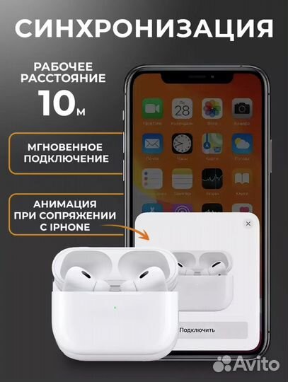 AirPods Pro