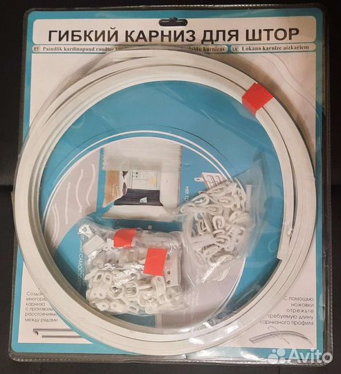 Гибкий карниз для штор