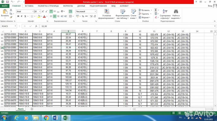 Книги с расшифровками рвд