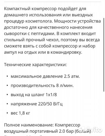 Nano asia компрессор