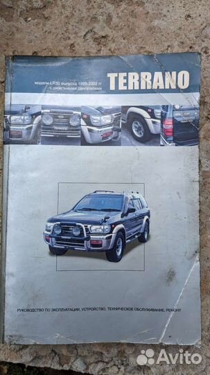 Автолитература