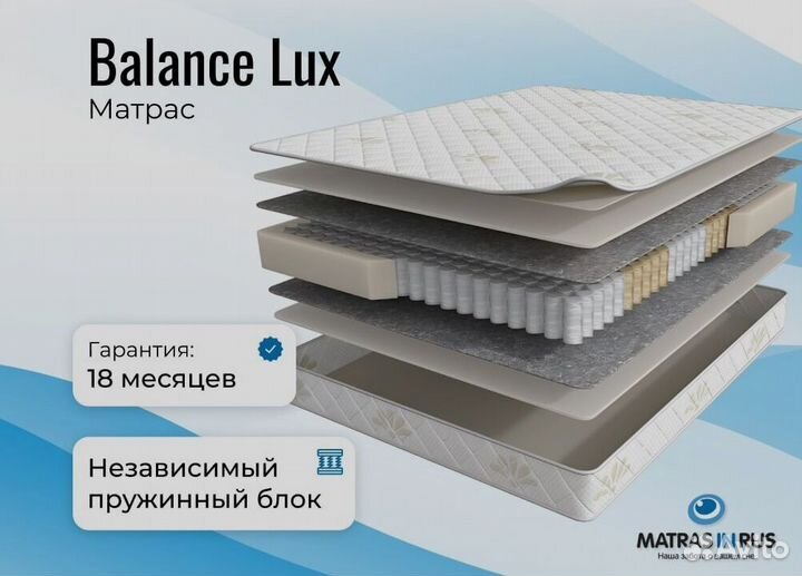 Матрас Balance Luх