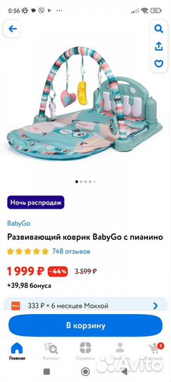 Развивающий коврик с пианино