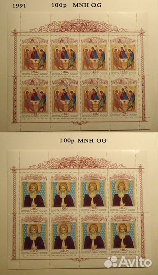 Марки Малые листы Листы СССР, Россия 1991 - 2003