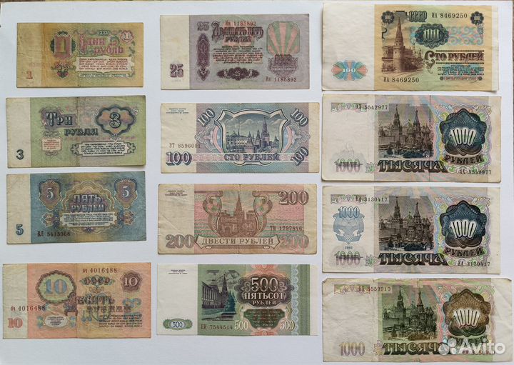 Банкноты СССР и России