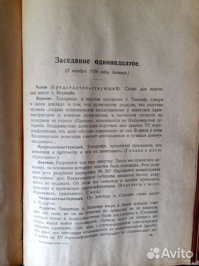 15 конференция вкпб 1927 г