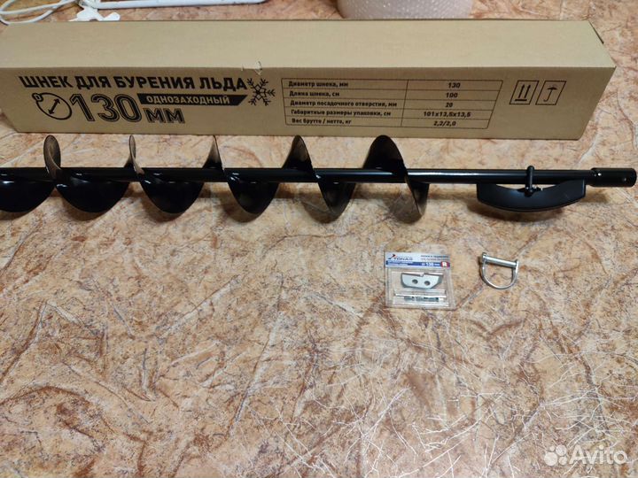 Ледобур 130