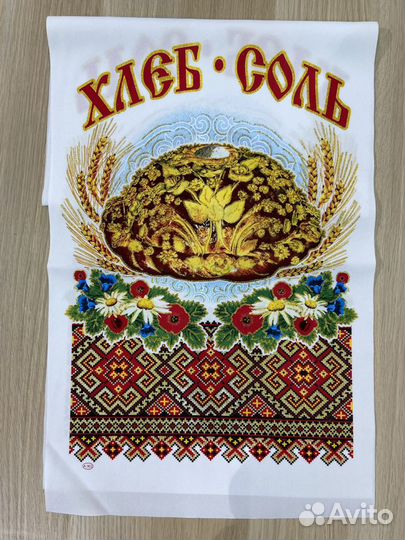 Рушник свадебный