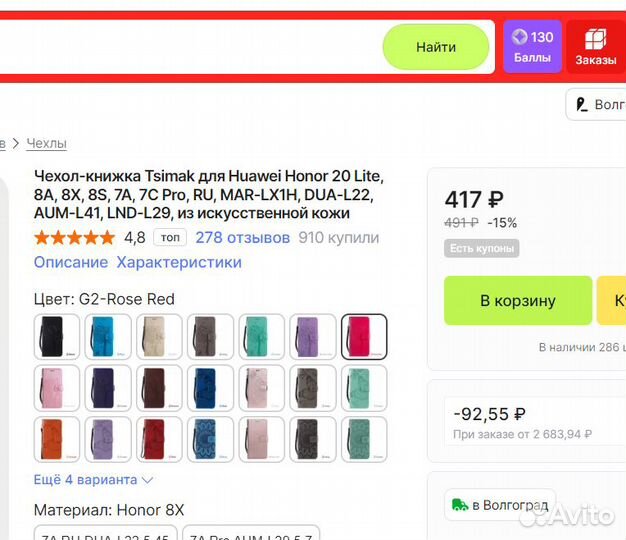 Чехол-книжка для Huawei Honor 8Х