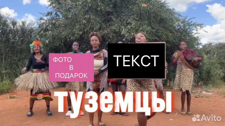 Поздравление из Африки с днем рождения