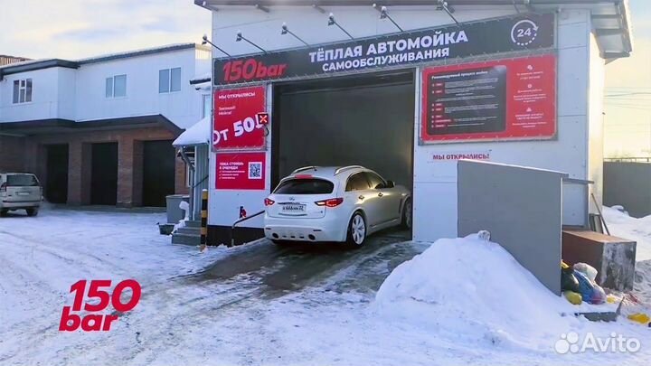 Автомойка самообслуживания под ключ