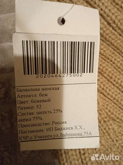 Новая Балаклава, капор, шапка бини