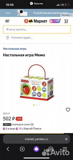 Разаивающие игрушки для детей