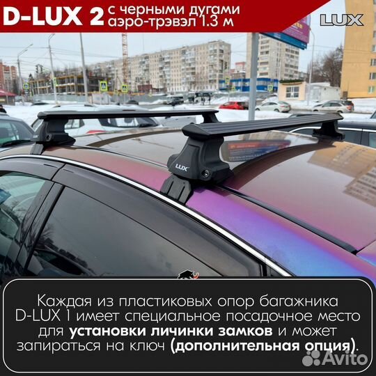 Багажник D-LUX 2 B Infinity M IV 37 2010-2013