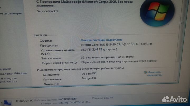 Игровой системник