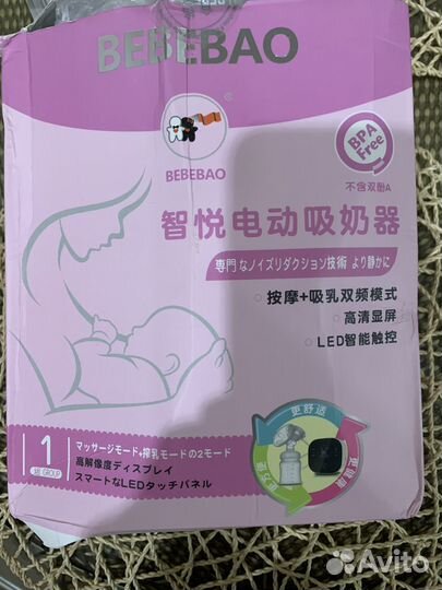 Двойной Розовый портативный молокоотсос bebebao