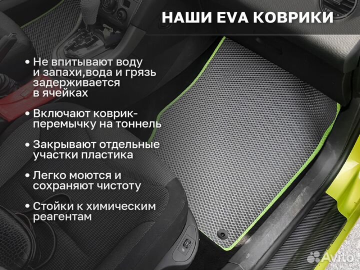 Ева коврики 2D EVA Haval М6 2020-2023