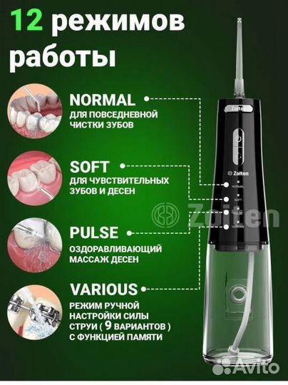 Ирригатор портативный новый