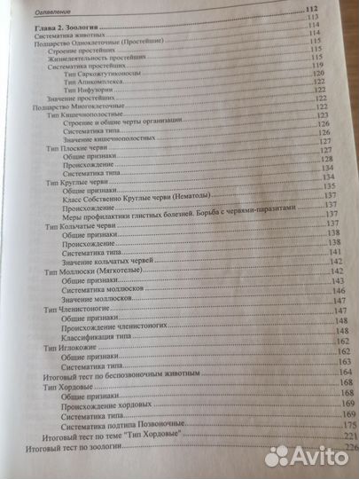 Соловков 6 издание 2022 ЕГЭ по биологии