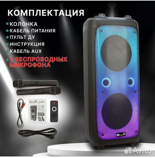 Аренда Акустические системы. Лазерное шоу