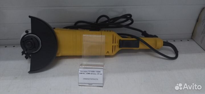 Болгарка tundra ушм