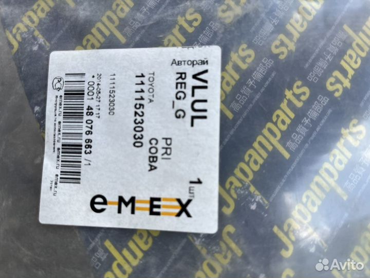 Прокладка гбц toyota vitz