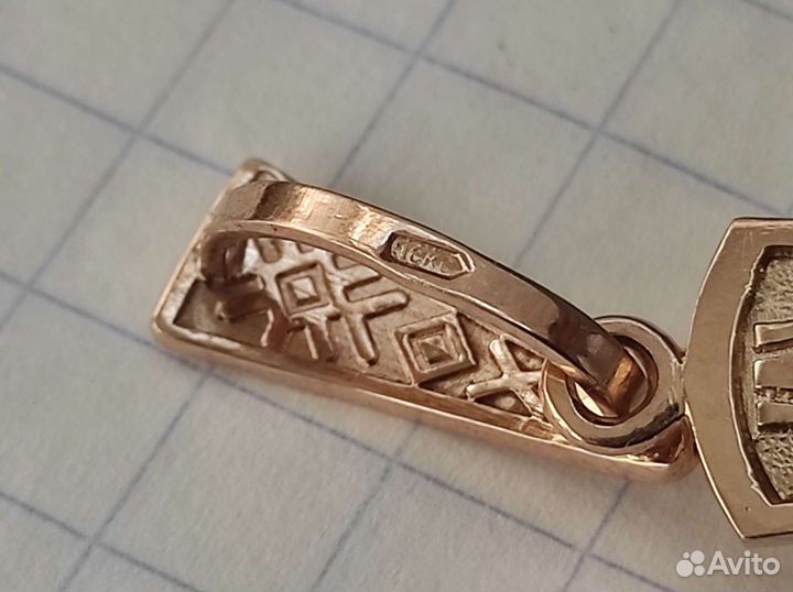 Крест православный штучный 583/585 новый