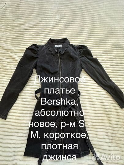 Продам вещи