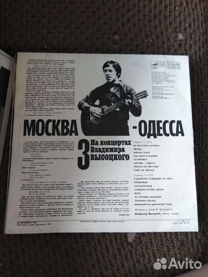 Виниловые пластинки Владимира Высоцкого