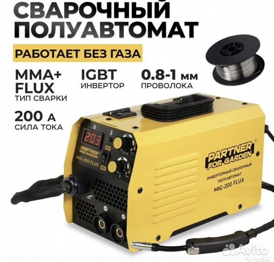 Полуавтомат сварочный