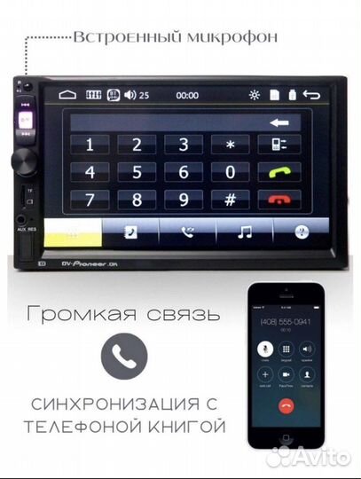 Автомагнитола pioneer 2din с Bluetooth