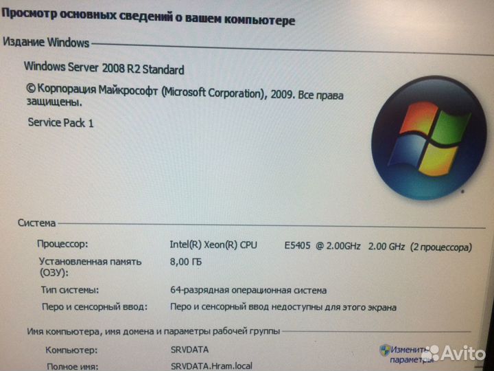 Сервер E5405(2шт) /8Gb/1Tb 2U