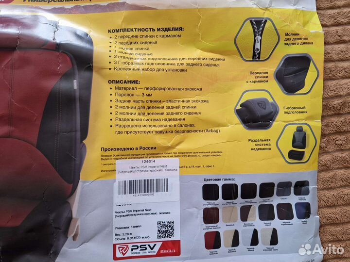 Автомобильные чехлы-Универсальный размер