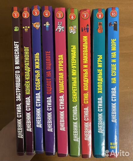 Книги серии Minecraft Дневник Стива