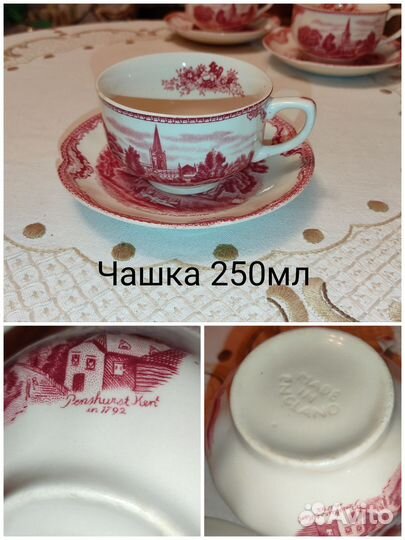 Чайная пара Англия