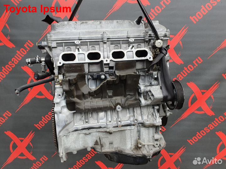 Двигатель 2AZ-FE Toyota Ipsum