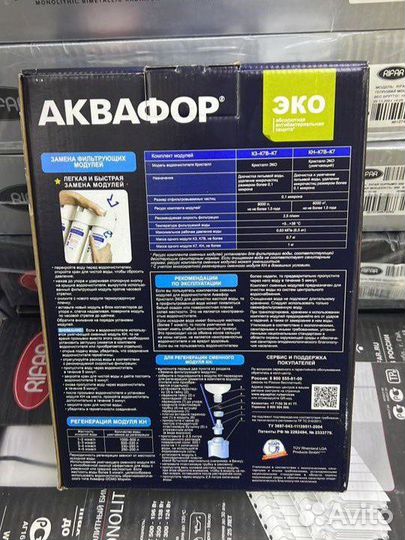 Сменные фильтры аквафор кристалл эко