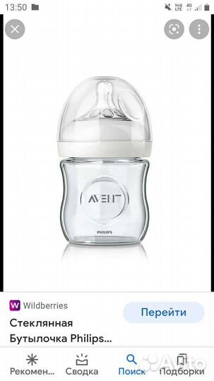 Бутылочка avent новая 120мл