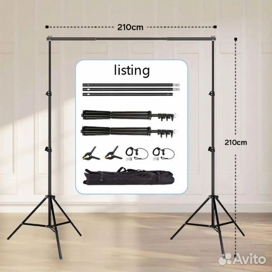 Стойка для фотофона с хромакеем