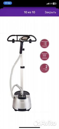 Отпариватель для одежды