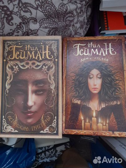 Книги Нила Геймана