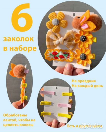 Набор заколок новый