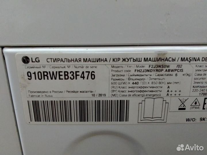 Стиральная машина на запчасти