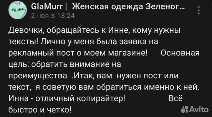 Копирайтинг. Тексты