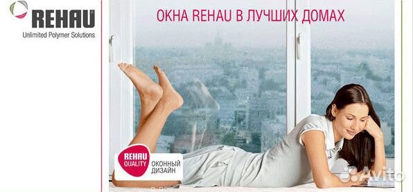 Оконика пластиковые пвх окна